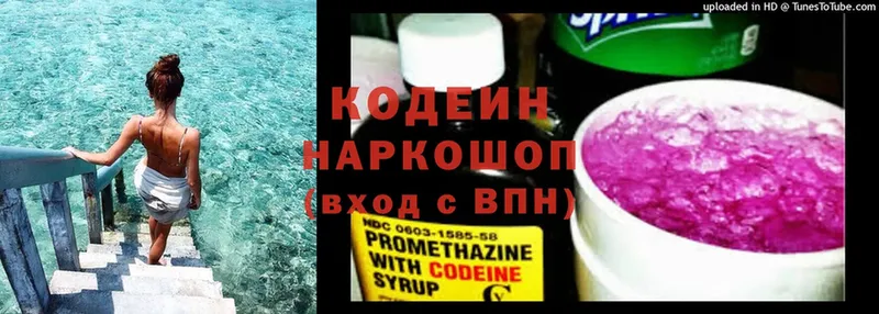 darknet как зайти  Каргополь  Codein Purple Drank  купить  сайты 